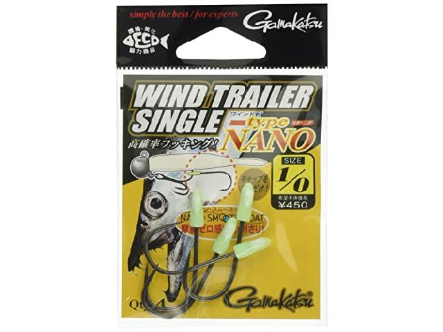 ワインドトレーラーシングルナノ#1/0