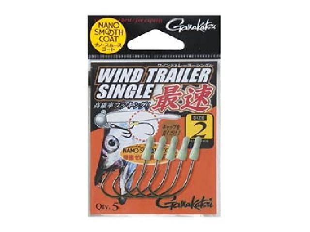 ワインドトレーラーシングル最速#1