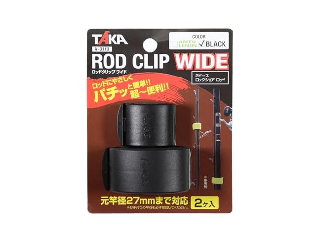 A-0110ロッドクリップワイドブラック