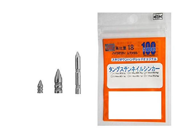 スタジオ100ネイルシンカー3.1g