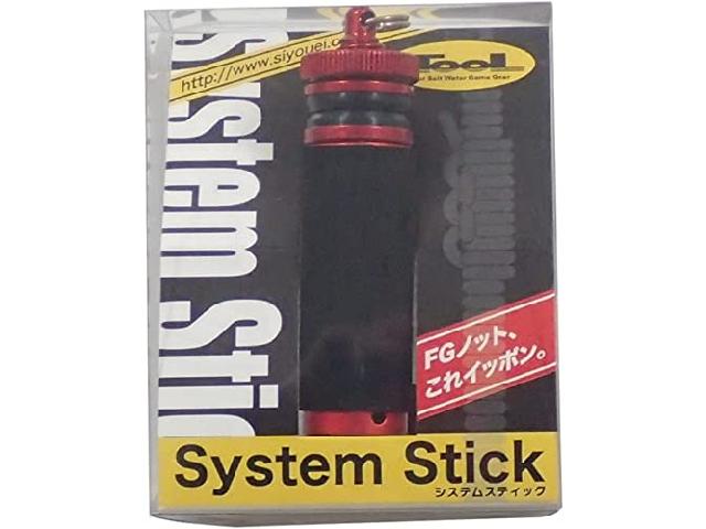 システムスティック#レッド