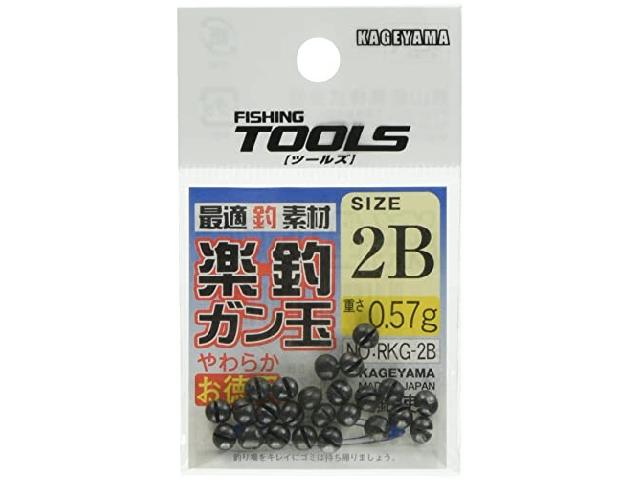 楽釣ガン玉2B