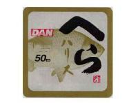 ヘラハリス0.8号50m