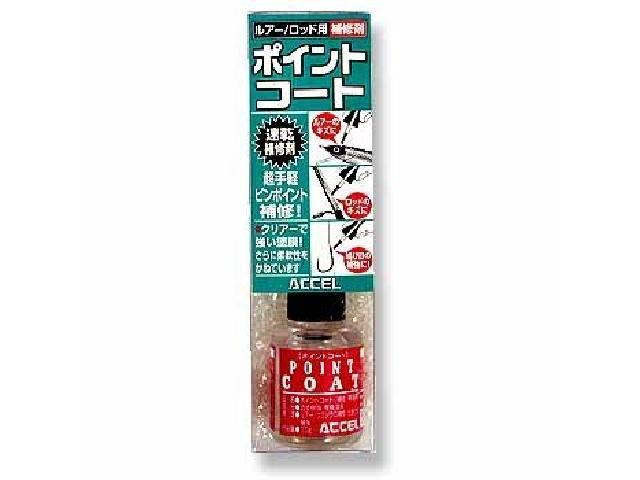 ポイントコート