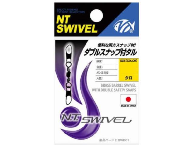 ダブルスナップ付タル黒10号