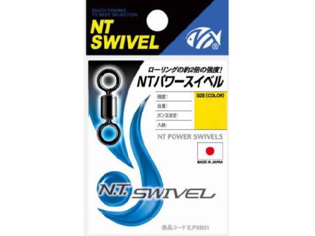 パワースイベル黒10号