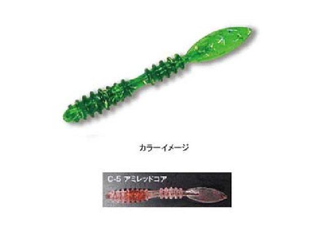 ブリリアント2.0"C-5アミレッドコア