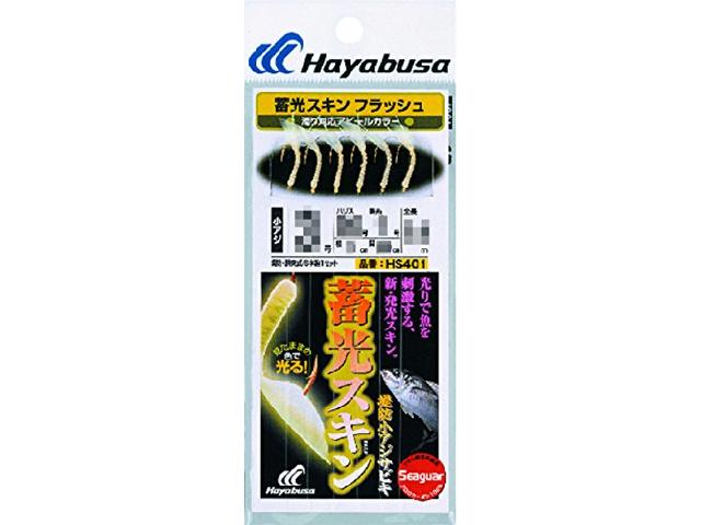 蓄光スキン(堤防小アジ五目)F9-2