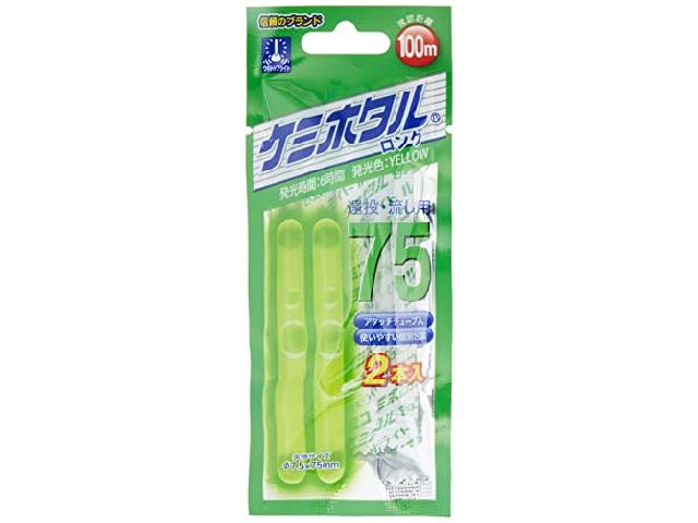 ケミホタル75イエロー(2本入)3枚組
