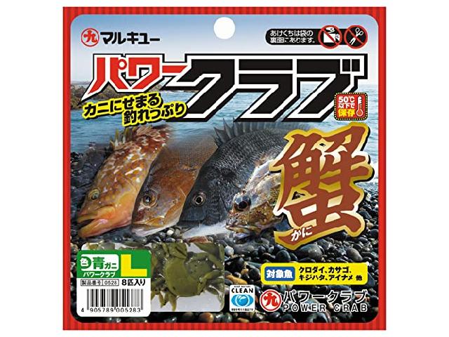 パワークラブL青ガニ
