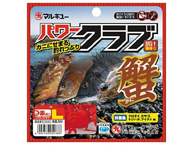 パワークラブL赤ガニ