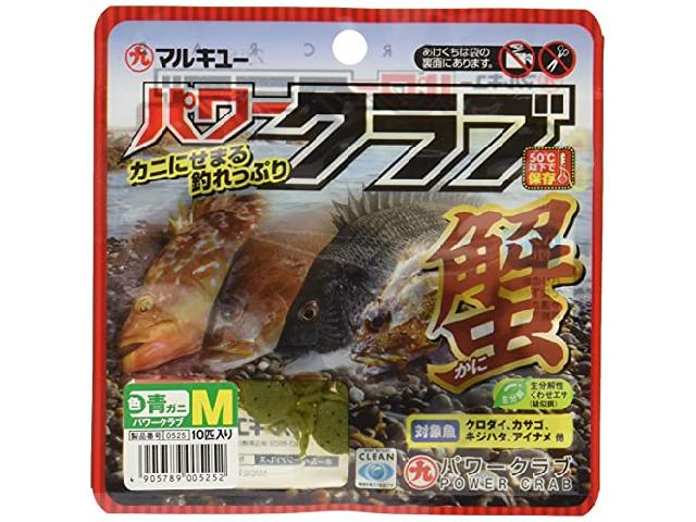 パワークラブM青ガニ