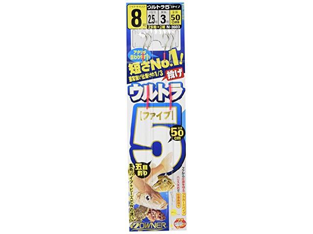 ウルトラ5投げ五目8号