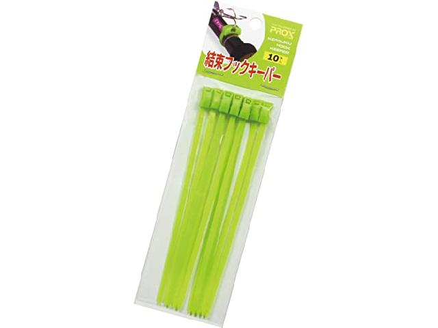結束フックキーパー10本入ライムグリーン