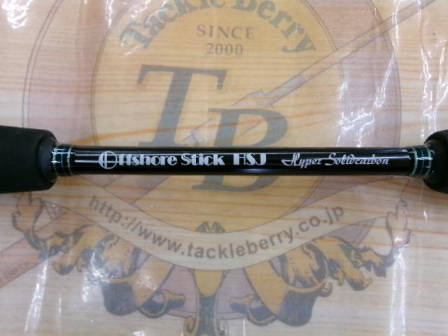 オフショアスティック HSJ-S64/3L