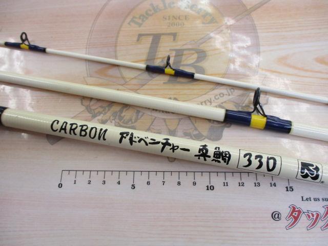 カーボンアドベンチャー真鯛 330
