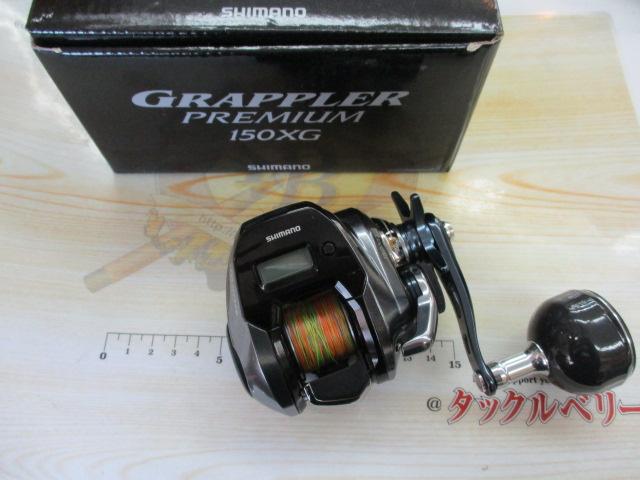 シマノSHIMANO Grappler Premium 150XG 未使用
