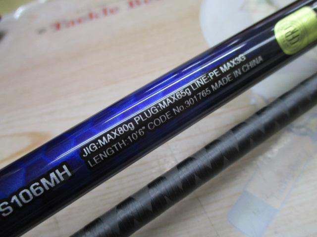 21コルトスナイパーBB S106MH