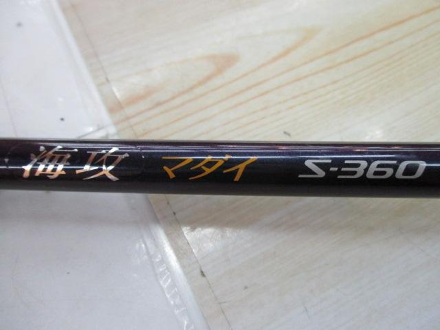 海攻マダイ S360