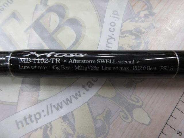 セブンセンスTR MB-1102-TR モス