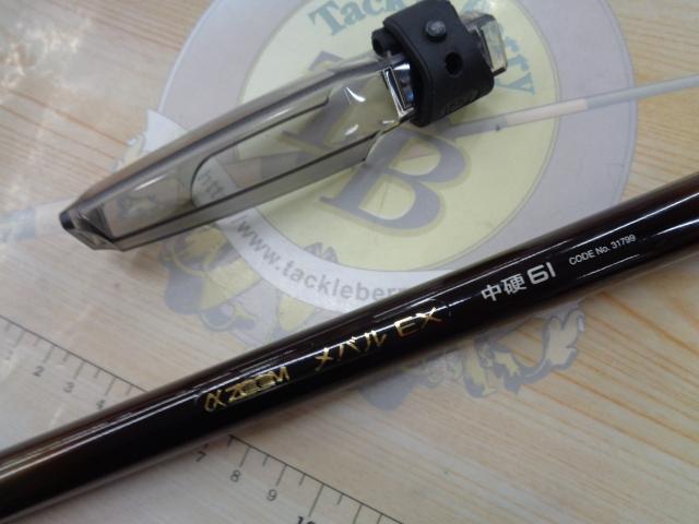 AZメバルEX 中硬調61