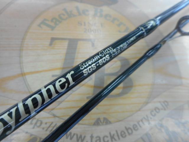 シルファー SGS-60S