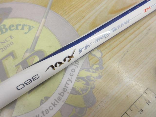 HZIL浦舟メバル 360