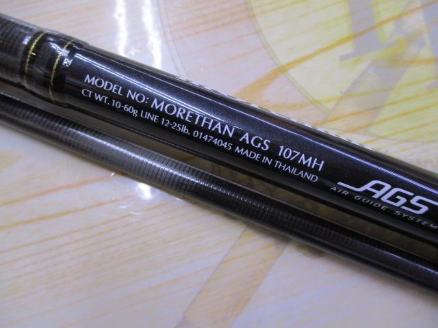 モアザン AGS107MH｜＠ベリーネット 日本最大新品中古釣具WEB