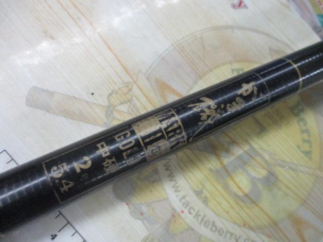 がま磯マークⅡG 中硬2-54