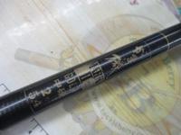 がま磯マークⅡG 中硬2-54