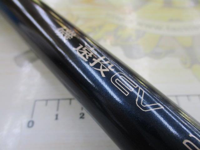 磯遠投EV 2-520PTS｜＠ベリーネット 日本最大新品中古釣具WEB