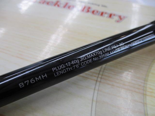 20ルナミス B76MH