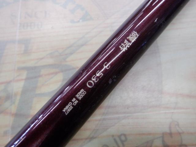 磯路 3-530｜＠ベリーネット 日本最大新品中古釣具WEBショップ
