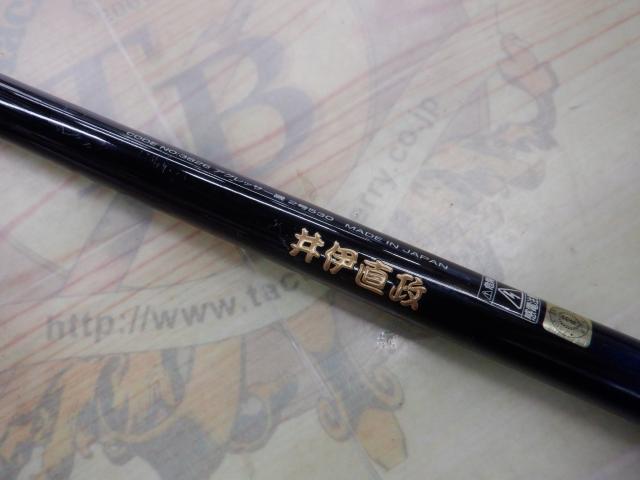 アグレッサー磯 2-530