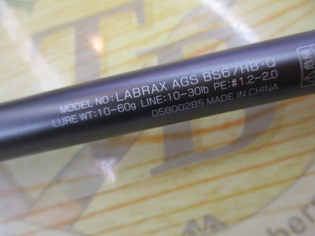 ラブラックス AGS BS 67HB・Q