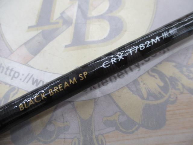 クロステージ CRX-T782M黒鯛