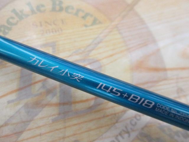 BJSベイゲーム カレイ小突145+B18グリップなし