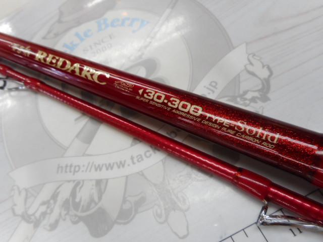 がま船レッドアーク 30-300ソリッド｜＠ベリーネット 日本最大