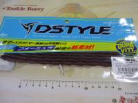 ミミキング8.8"ドロミミズ