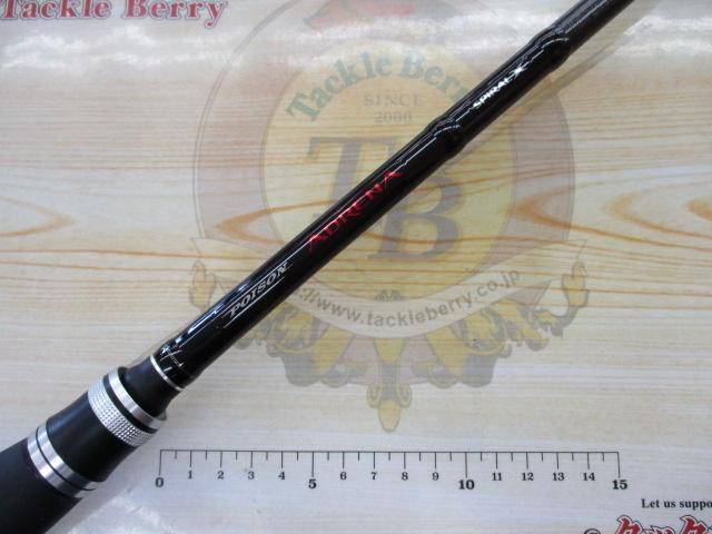 ポイズンアドレナ 172H