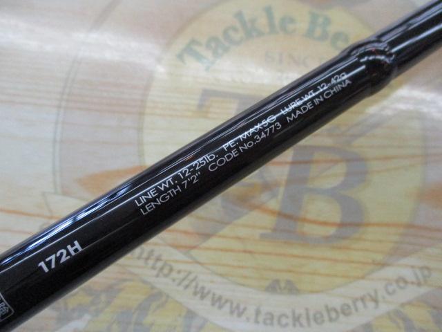 ポイズンアドレナ 172H