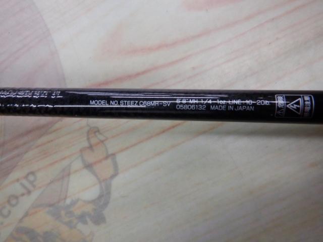 スティーズ C68MH-SV