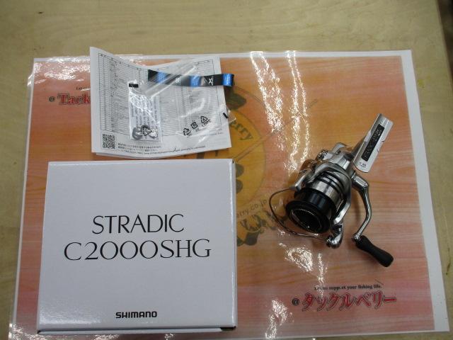 19ストラディック C2000SHG