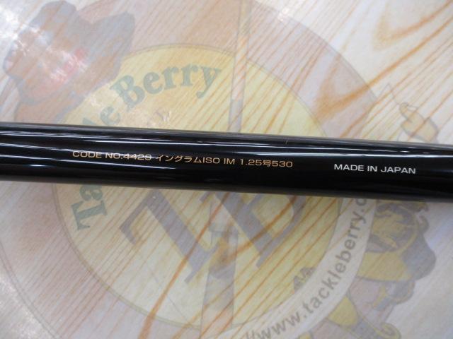 宇崎日新イングラム磯 IM LTD 1.25号 530 中古（商品詳細｜＠ベリー 