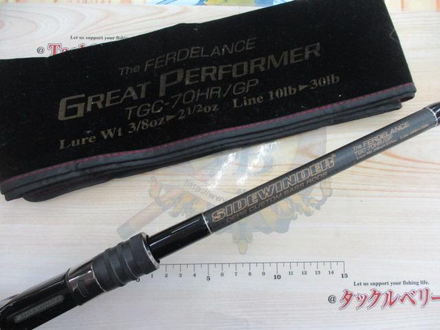 サイドワインダーグレートパフォーマーTGC-70HR/GP