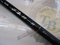 がま磯汐来防Ⅲ 遠投BH 5.3m