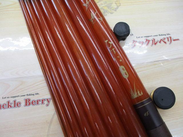 CCひすい 硬調45