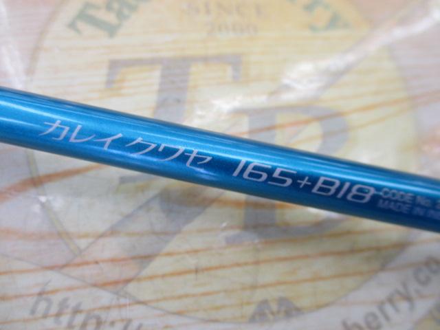 SHIMANO - □□SHIMANO シマノ BAY GAME カレイクワセ　165+B18　カレイ小突　145+B18 23342　23346 グリップセット SHIMANO シマノ BAY GAME カレイクワセ 165+B18 カレイ小突 145+