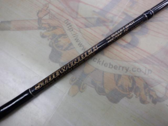 サイドワインダーHGC-70HF 後期