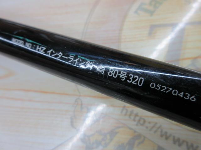 HZIL剣崎 80-320